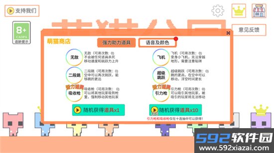 萌猫公园正版下载(中文版)2025最新版截图8
