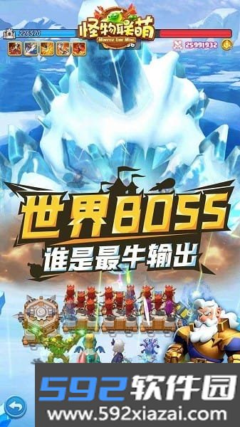 怪物联萌