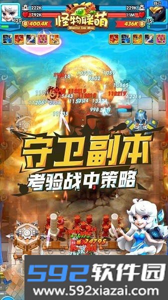 怪物联萌手游截图4