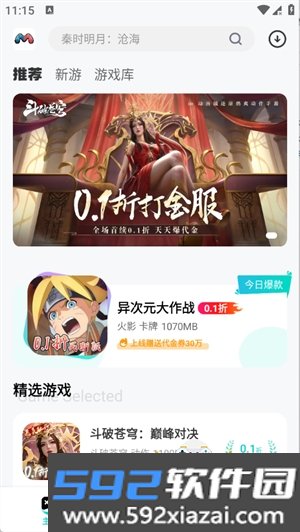 漫手游