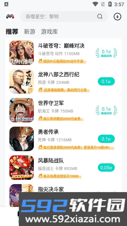 漫手游app最新安卓手机版截图10