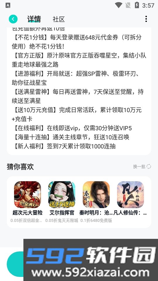 漫手游app最新安卓手机版截图5