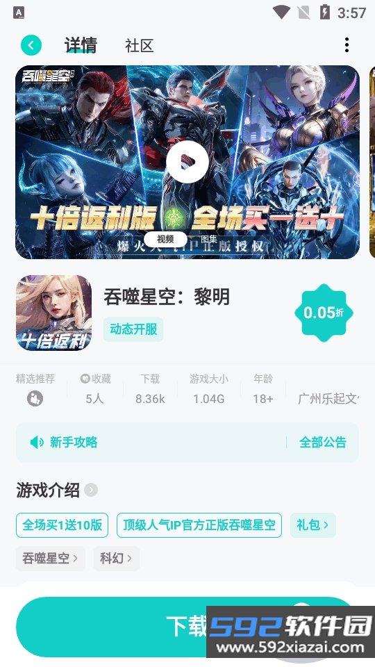 漫手游app最新安卓手机版截图6