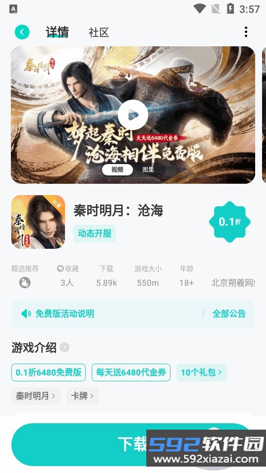 漫手游app最新安卓手机版截图7