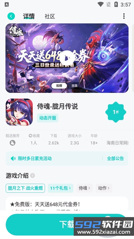 漫手游app最新安卓手机版截图8