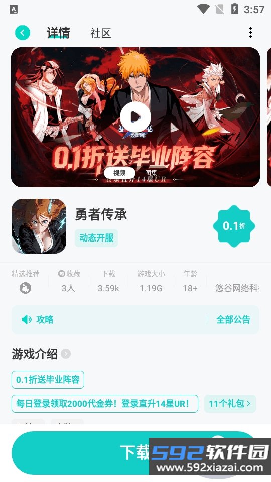 漫手游app最新安卓手机版截图9