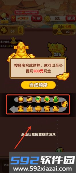 财星高照红包版