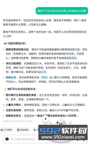 小荷AI医生