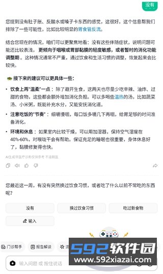小荷AI医生2026最新版本截图0