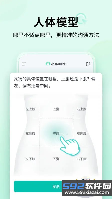 小荷AI医生2026最新版本截图5