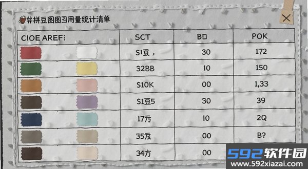 拼豆图图