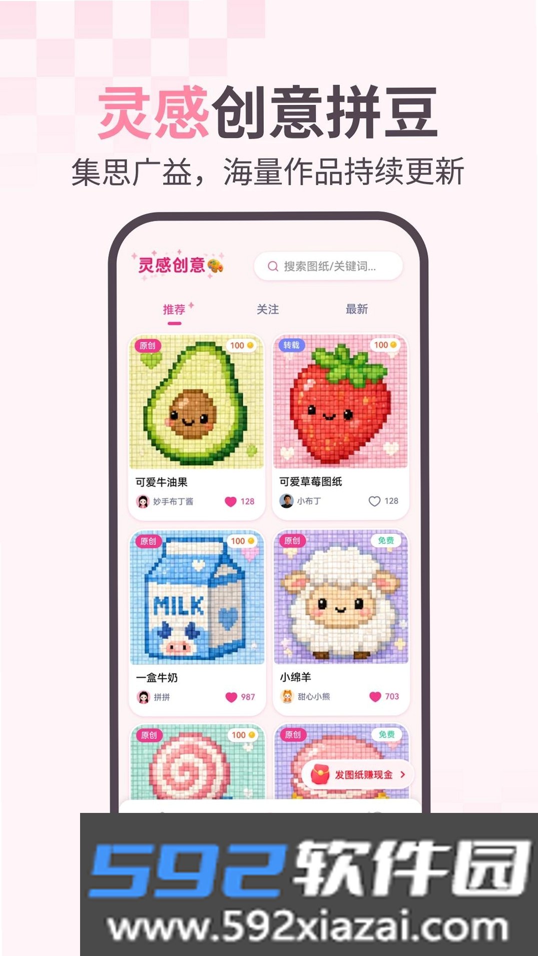 拼豆图图截图7