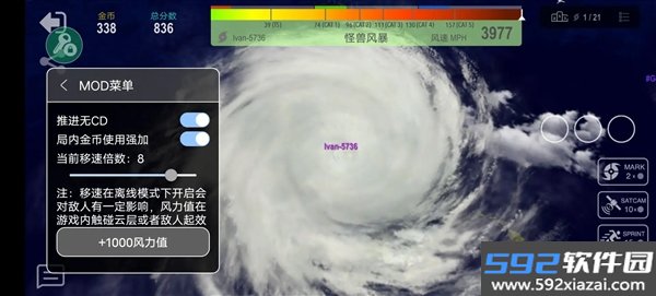 飓风大作战内置菜单修改版截图7