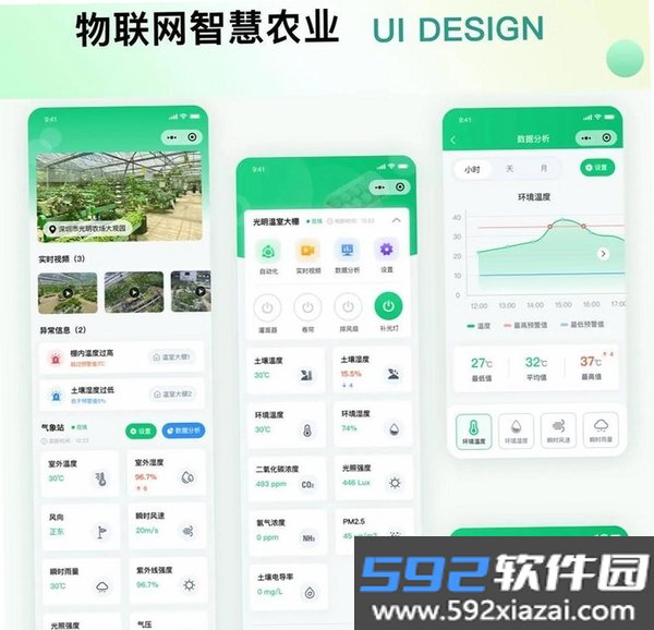 先农种植系统截图4