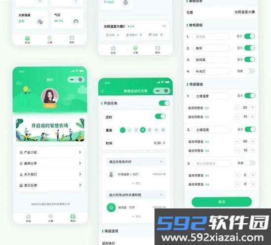 先农种植系统截图5