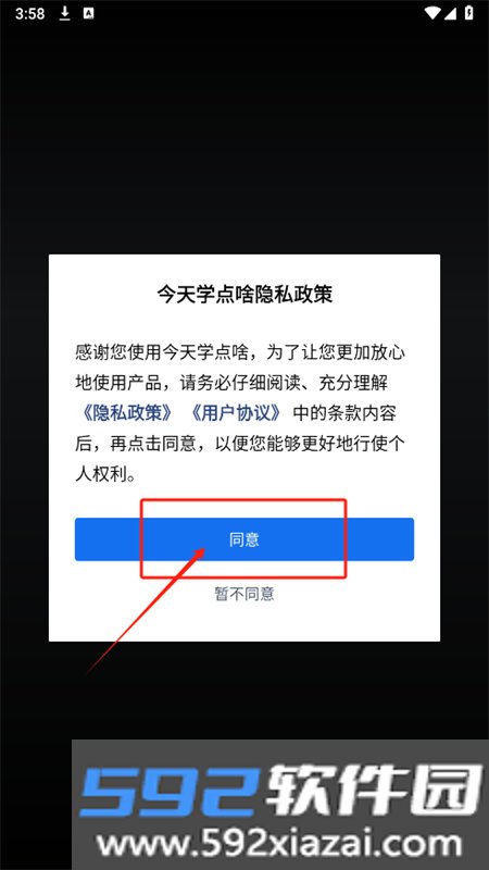 今天学点啥