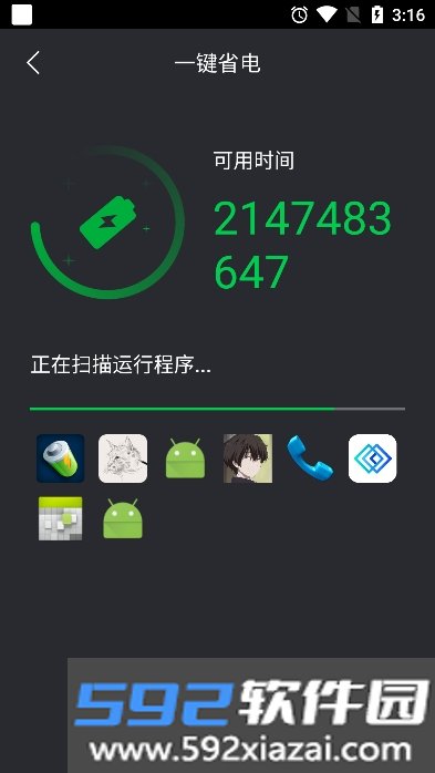 电池医生app免费版截图10