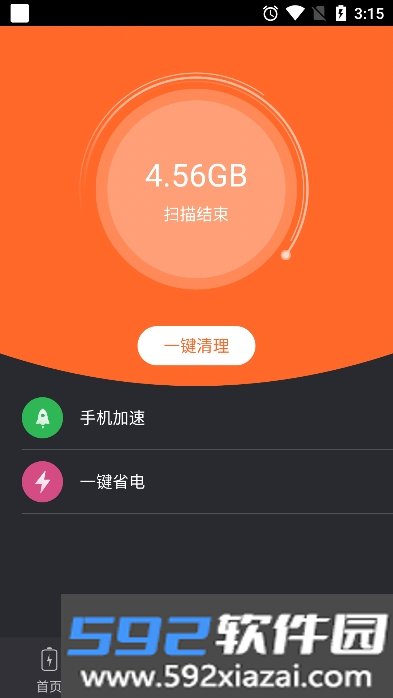 电池医生app免费版截图7