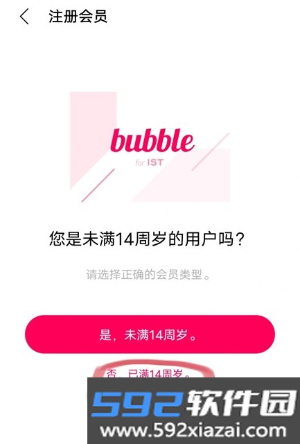 starship bubble官方最新版2026截图0