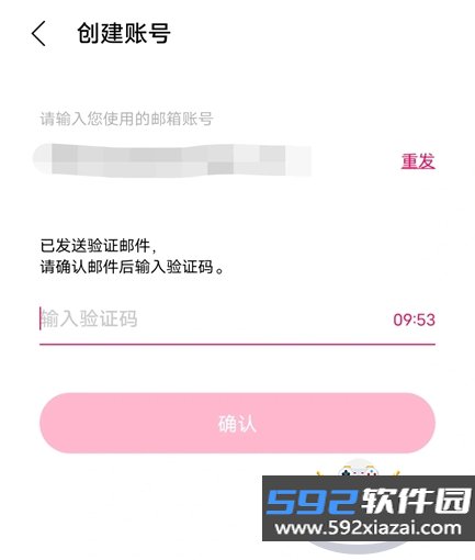starship bubble官方最新版2026截图3