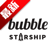 starship bubble官方最新版2026