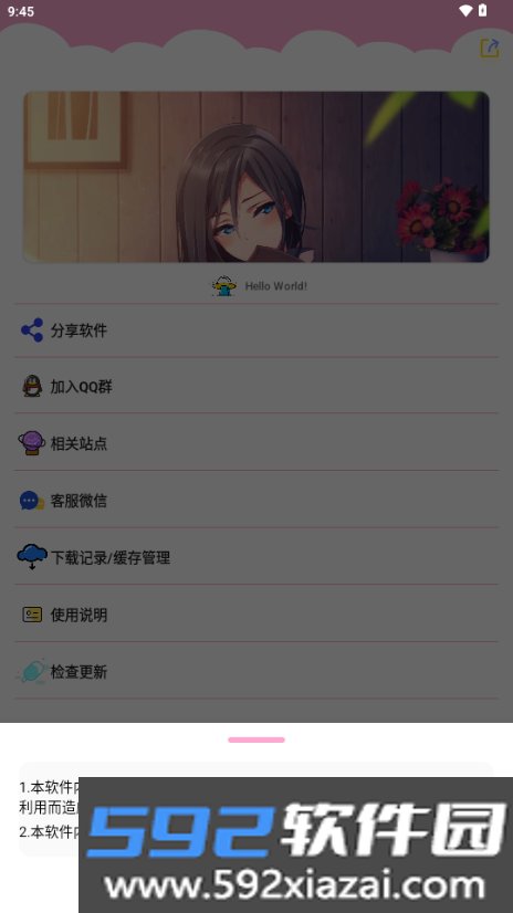 北辰车库9.0版官方下载截图7