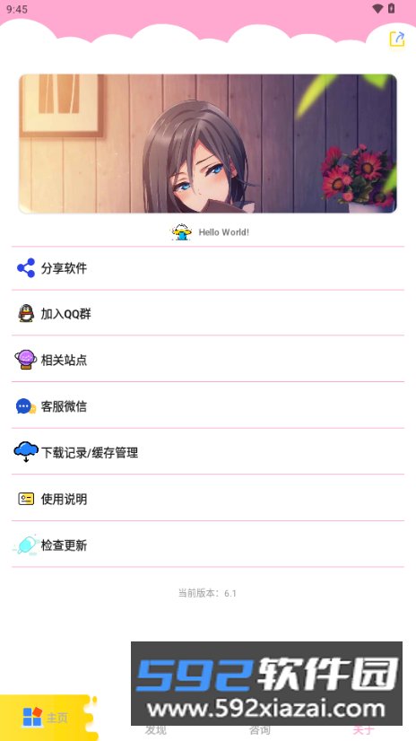 北辰车库9.0版官方下载截图8