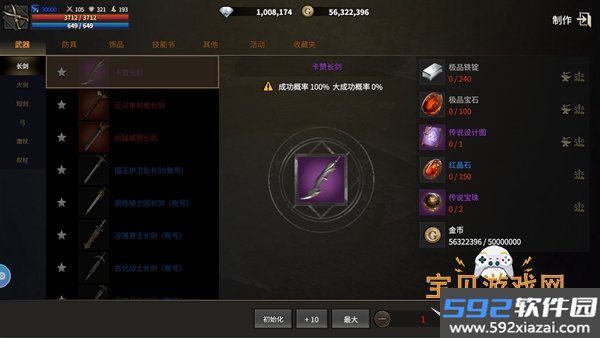 领主契约