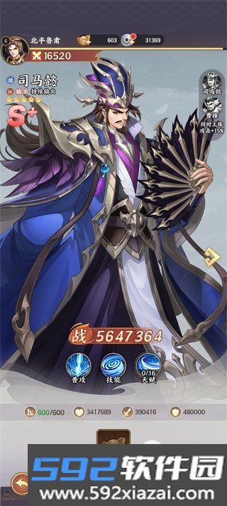 百炼王者手游最新免费安卓版截图6
