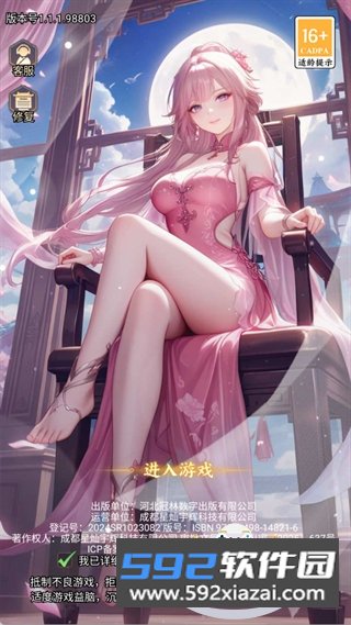 百炼王者手游最新免费安卓版截图7