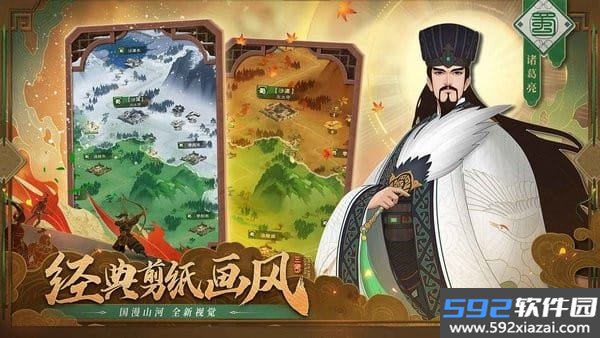 城主天下游戏截图3