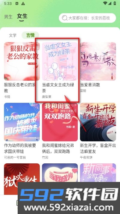 番趣免费小说
