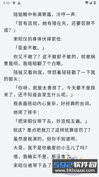 番趣免费小说手机最新版截图1