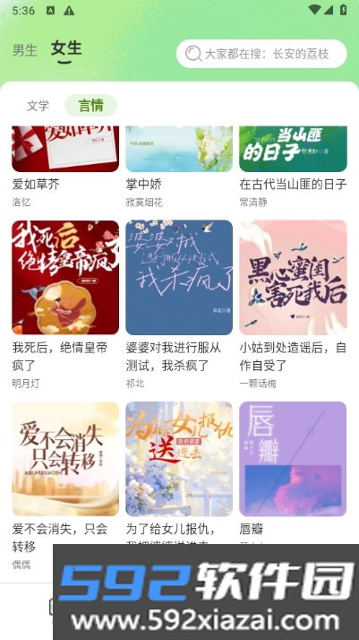 番趣免费小说手机最新版截图4