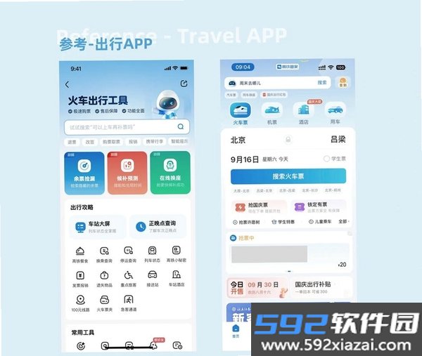 China Train Booking截图4
