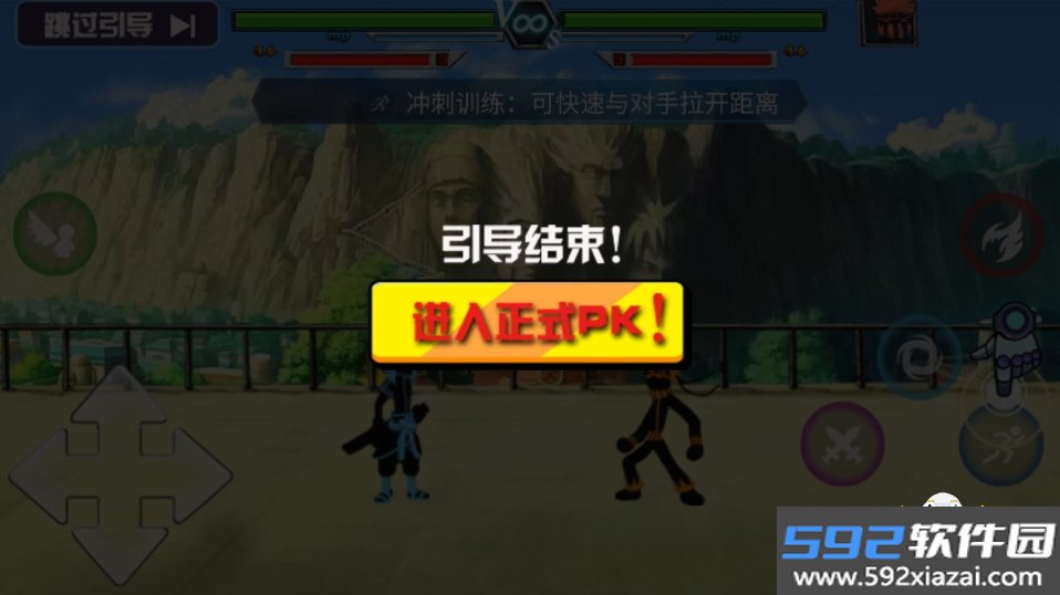 火柴人格斗家手游最新版截图9