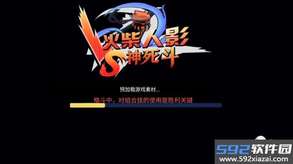 火柴人格斗家手游最新版截图5