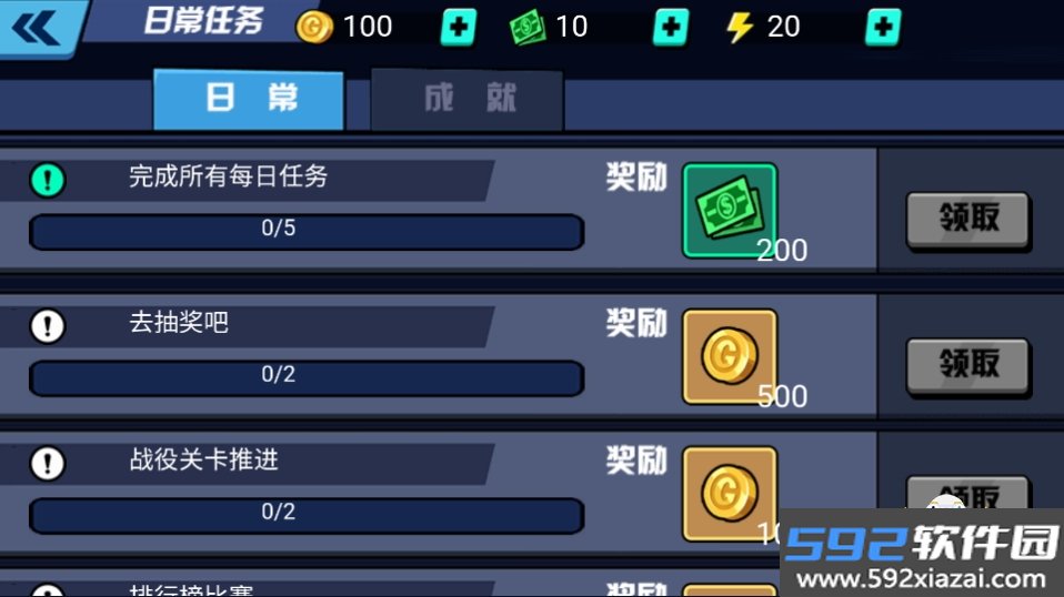 火柴人格斗家手游最新版截图6