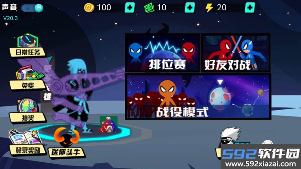火柴人格斗家手游最新版截图7