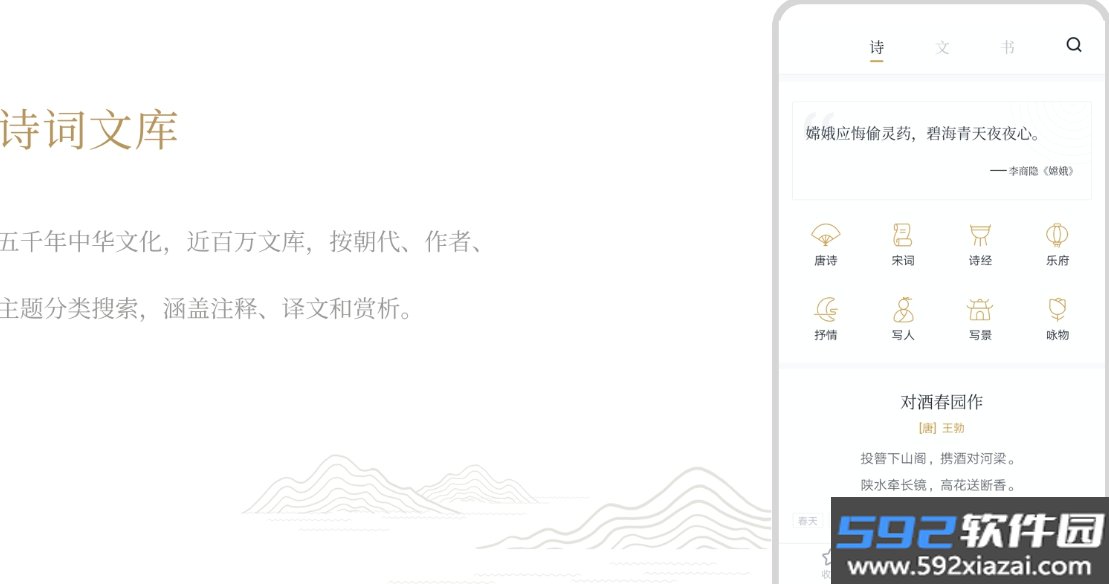 典读官方软件app截图3