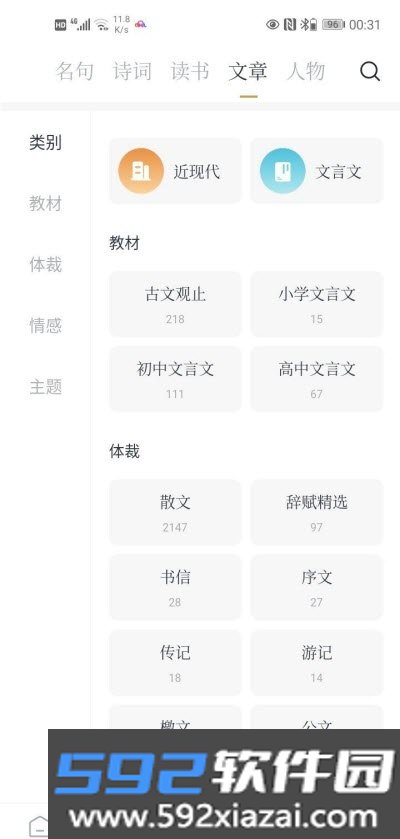 典读官方软件app截图4
