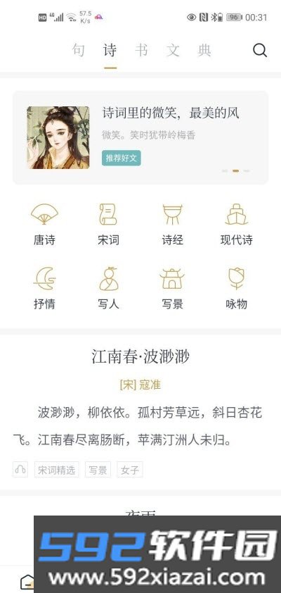 典读官方软件app截图5
