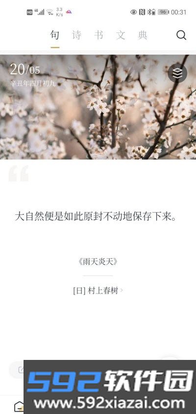 典读官方软件app截图6