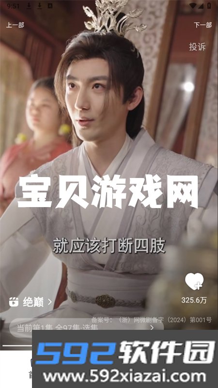 新燎原平台官方下载最新版截图10