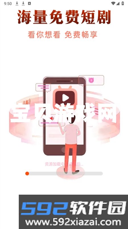 新燎原平台官方下载最新版截图5