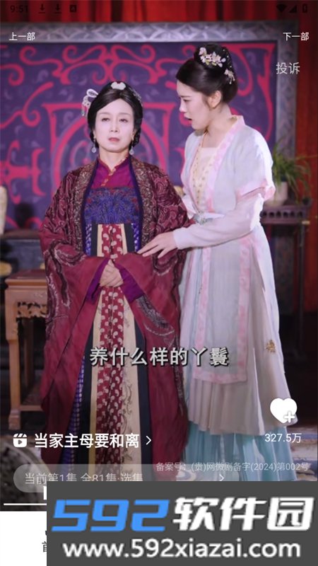 新燎原平台官方下载最新版截图6