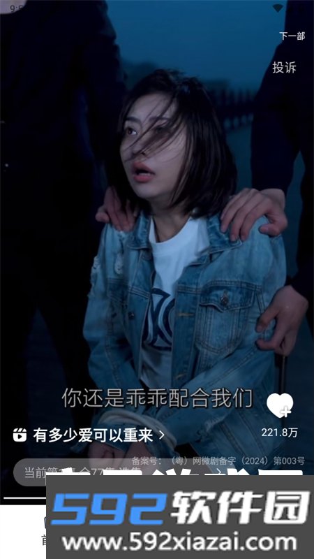 新燎原平台官方下载最新版截图7