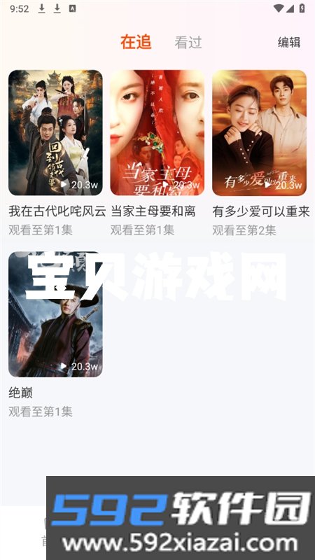 新燎原平台官方下载最新版截图8
