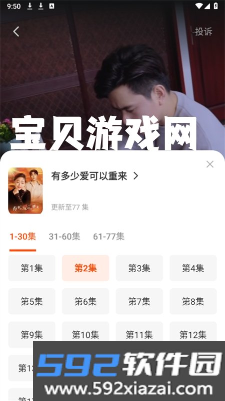 新燎原平台官方下载最新版截图9