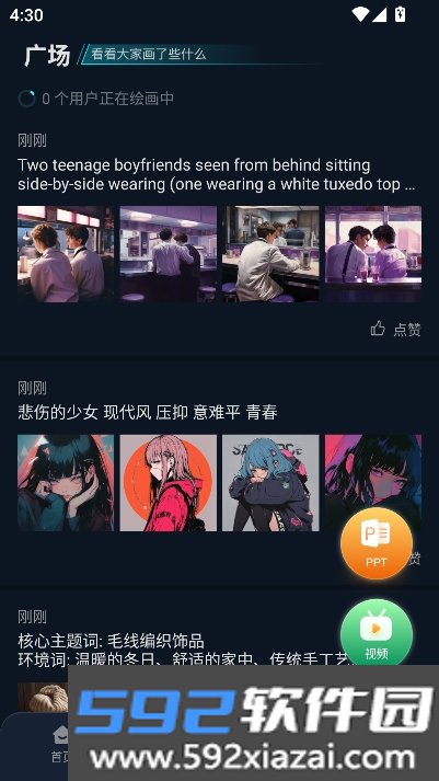 imageXAI绘画app官方正式版截图6